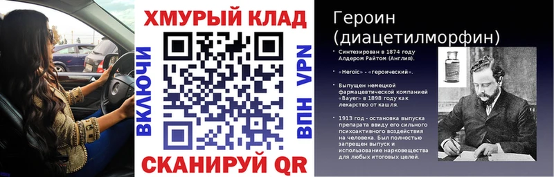 купить наркотик  Рассказово  ГЕРОИН хмурый 